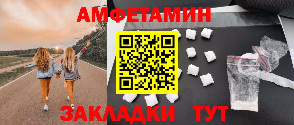 Амфетамин VHQ  АМФЕТАМИН  Тольятти  Вход с VPN  Amphetamine 