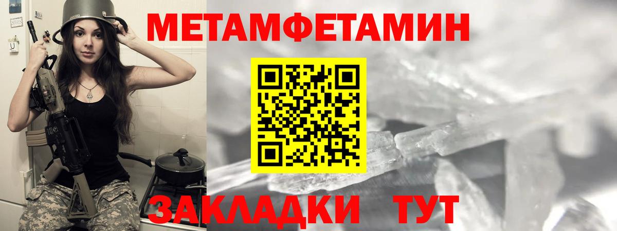 АМФЕТАМИН 97% Тольятти