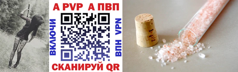 наркота  Тольятти  А ПВП Соль 