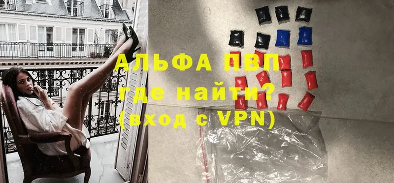 APVP VHQ Тольятти