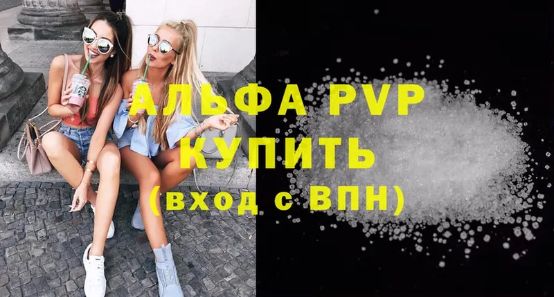 Alfa_PVP СК  где продают   Тольятти 