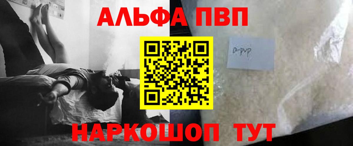 Тольятти  APVP Соль  APVP Соль  A PVP  Вход с VPN 