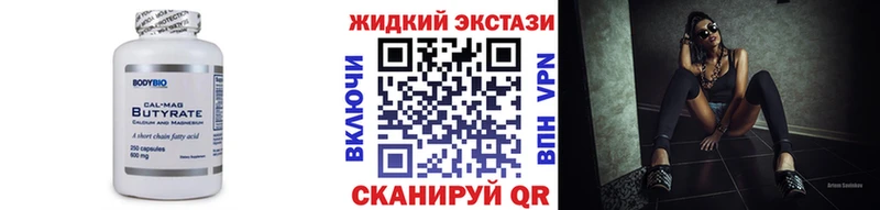наркошоп Тольятти Бутират вода