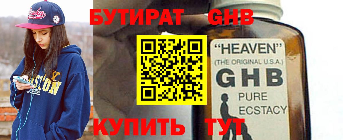 БУТИРАТ оксана  Вход с VPN  Тольятти 