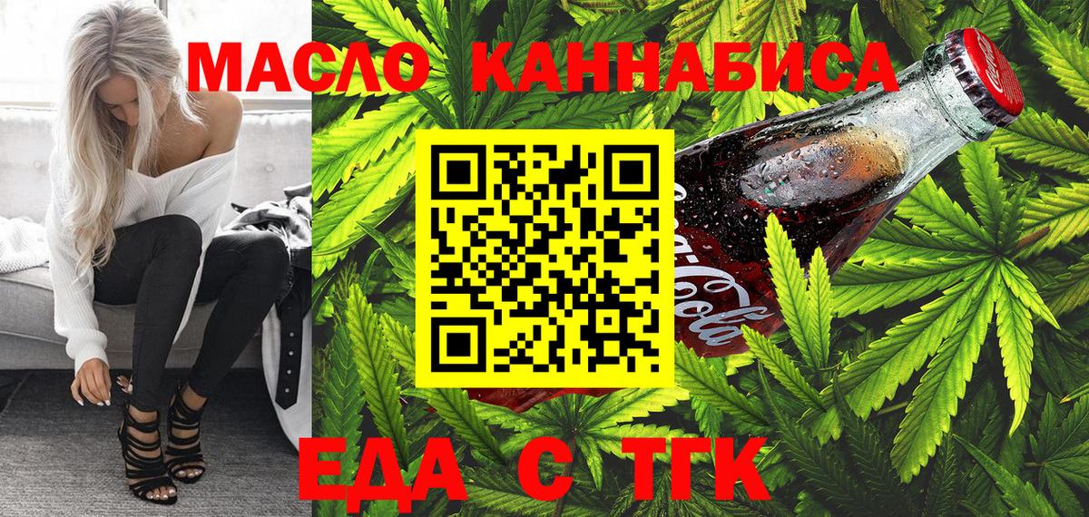 Cannafood конопля  Вход с VPN  Тольятти 
