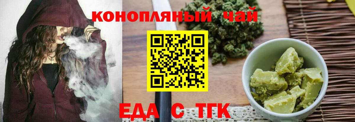 Еда ТГК марихуана Тольятти