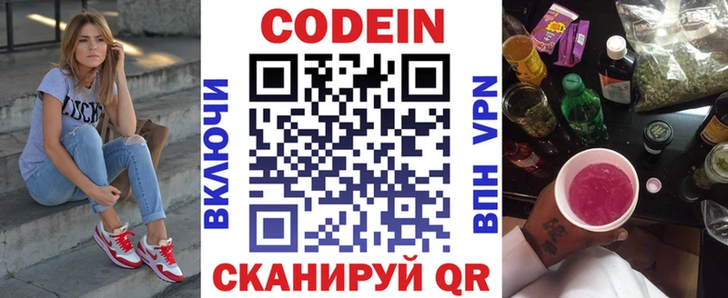 blacksprut зеркало  Тольятти  Кодеин напиток Lean (лин) 