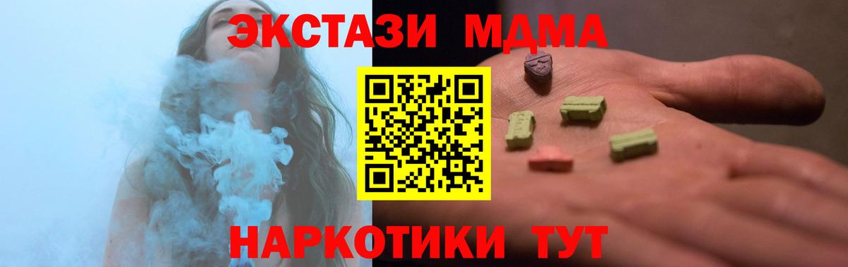 ЭКСТАЗИ 300 mg  Вход с VPN  ЭКСТАЗИ MDMA  Тольятти 