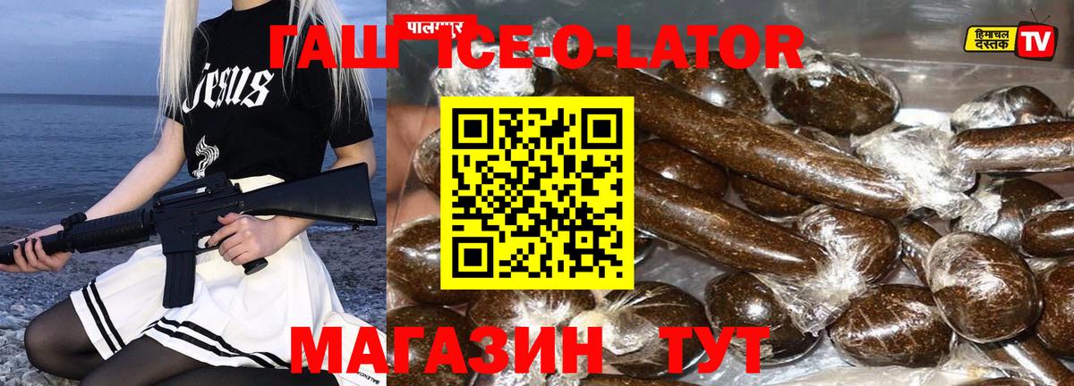 ГАШ хэш  Вход с VPN  Гашиш индика сатива  Тольятти 
