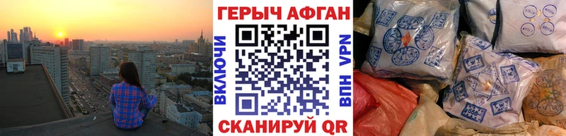 Героин Афган Тольятти