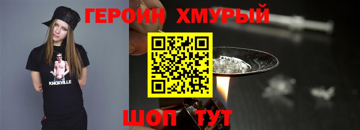 Тольятти  Героин гречка  Героин  Вход с VPN 