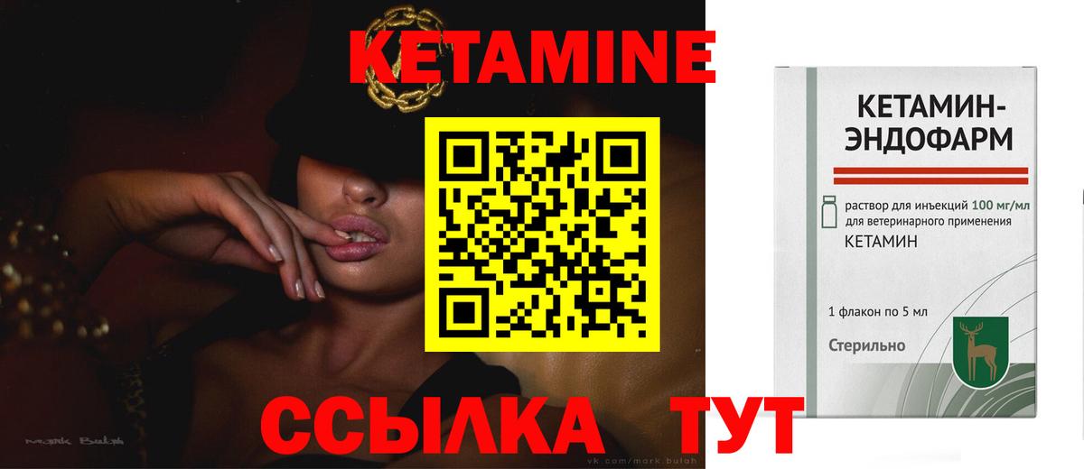 КЕТАМИН ketamine Тольятти