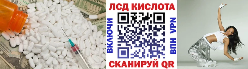 LSD-25 экстази кислота  Тольятти 