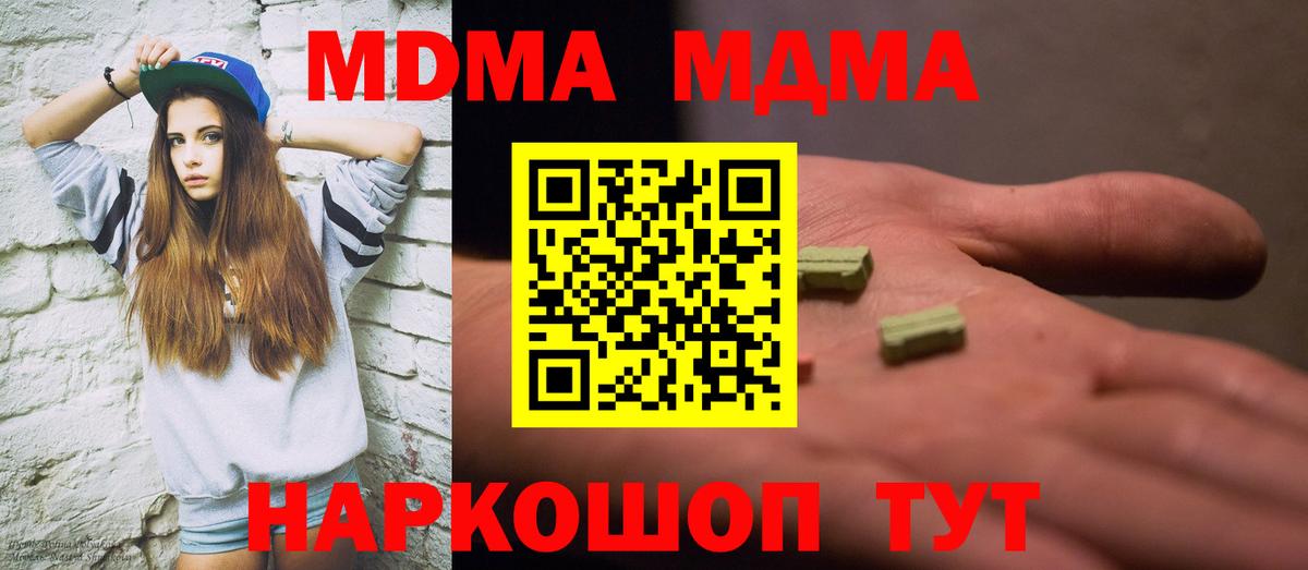 Тольятти  MDMA молли  Вход с VPN  МДМА молли 