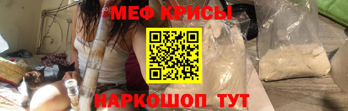 Мефедрон mephedrone  Вход с VPN  МЯУ-МЯУ  Тольятти  Меф VHQ 