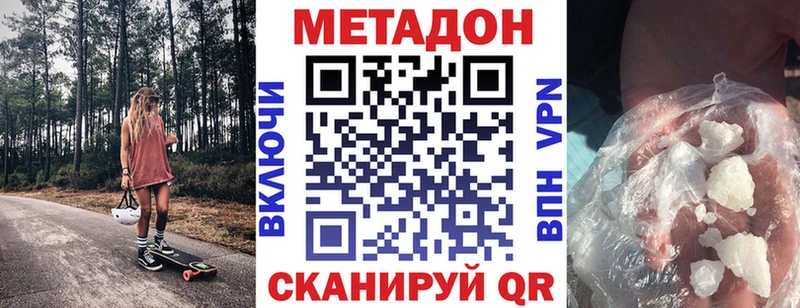 МЕТАДОН methadone цены наркотик Тольятти