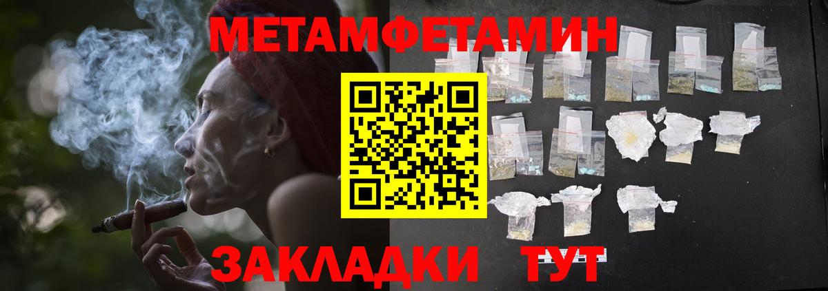 Метамфетамин винт  Вход с VPN  Тольятти 