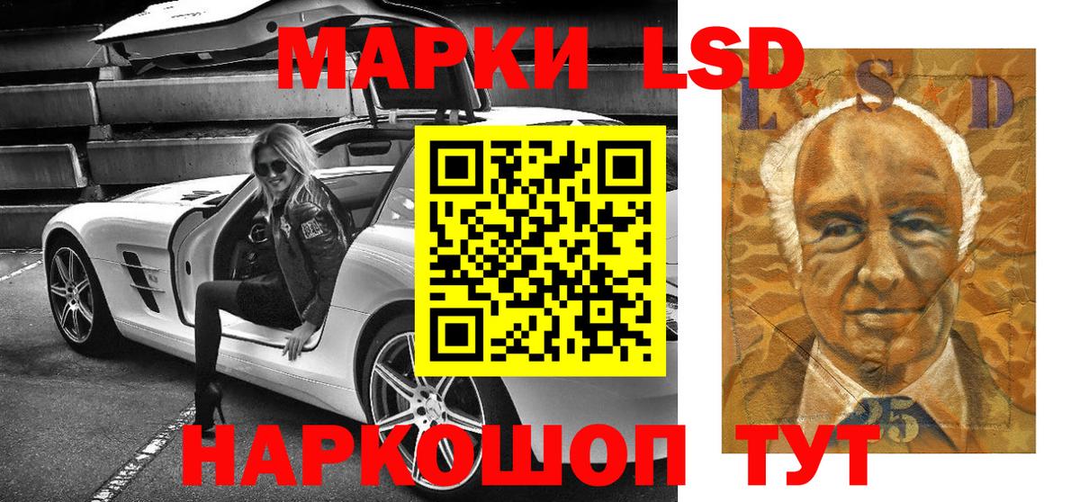 Тольятти  Марки 25I-NBOMe  Вход с VPN  Марки NBOMe 1500мкг 