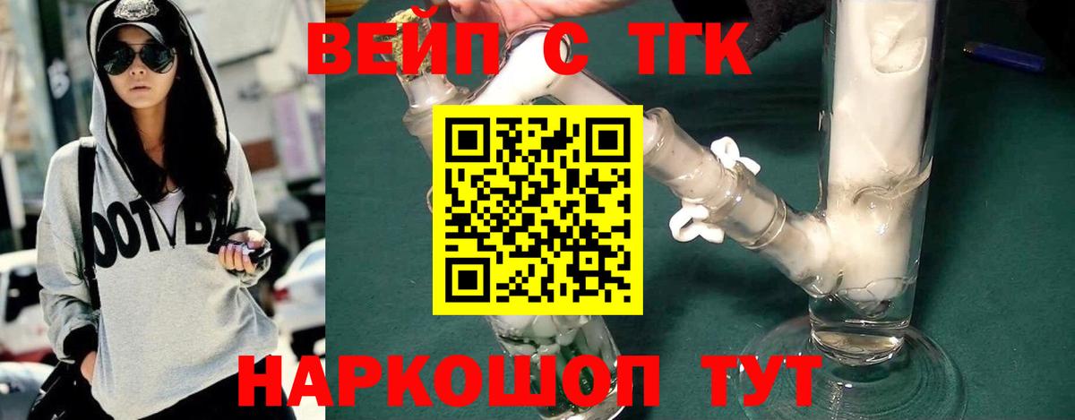 ТГК концентрат  ТГК гашишное масло  Вход с VPN  Тольятти 