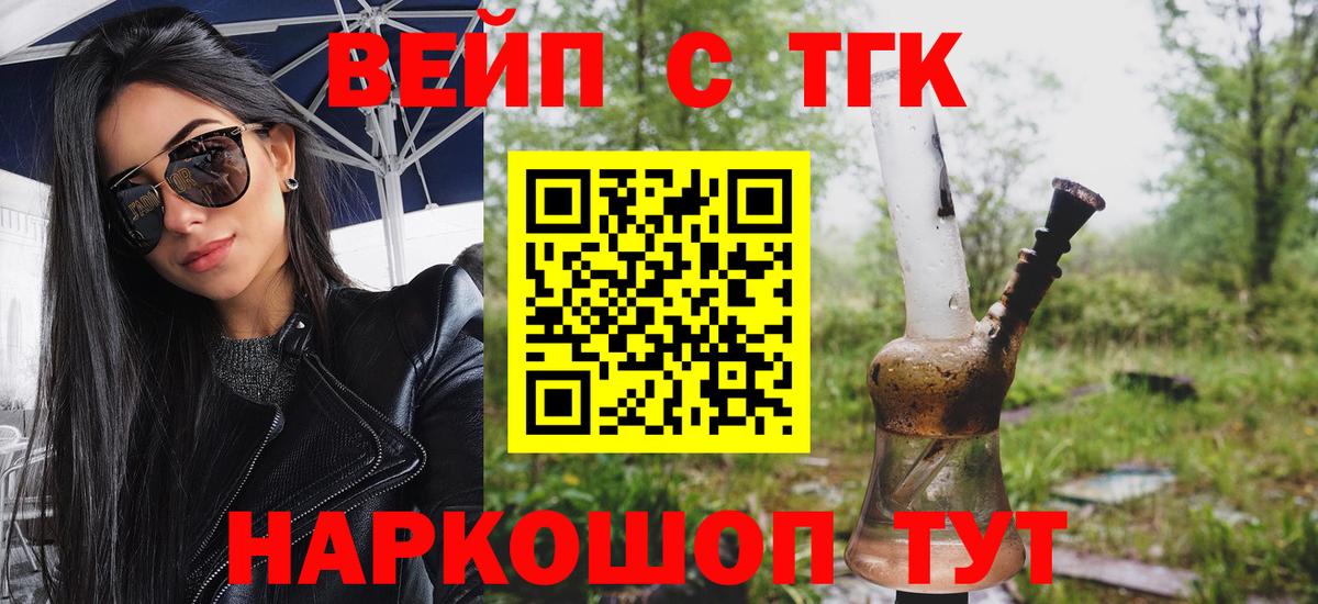 ТГК жижа Тольятти