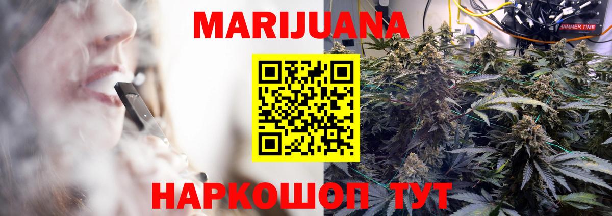 МАРИХУАНА LSD WEED  Каннабис планчик  Тольятти  Вход с VPN  Канабис Ganja 